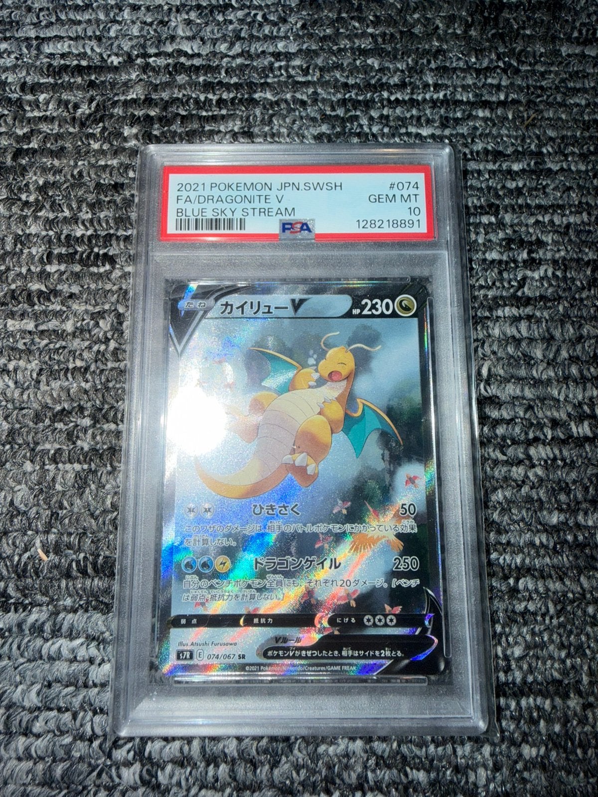 Dragonite alt art Blue Sky Stream PSA 10, Ophalen of Verzenden, Zo goed als nieuw