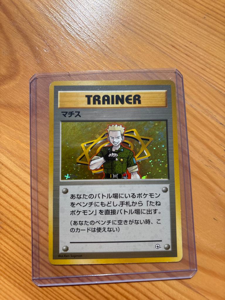 Japanse trainer, Ophalen of Verzenden, Zo goed als nieuw