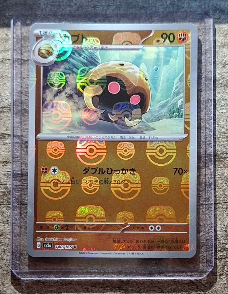 Kabuto 140/165 Master Ball Reverse - Japans - Pokémon 151, Verzenden, Zo goed als nieuw, Losse kaart, Foil
