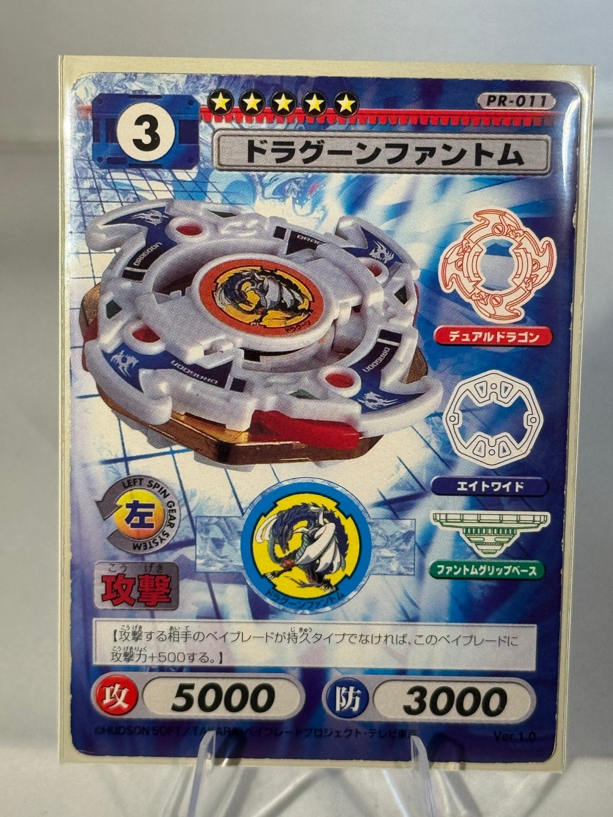 Beyblade Dragoon Phantom PR-011 Kaart - Zeldzaam!, Verzamelen, Ophalen of Verzenden, Zo goed als nieuw