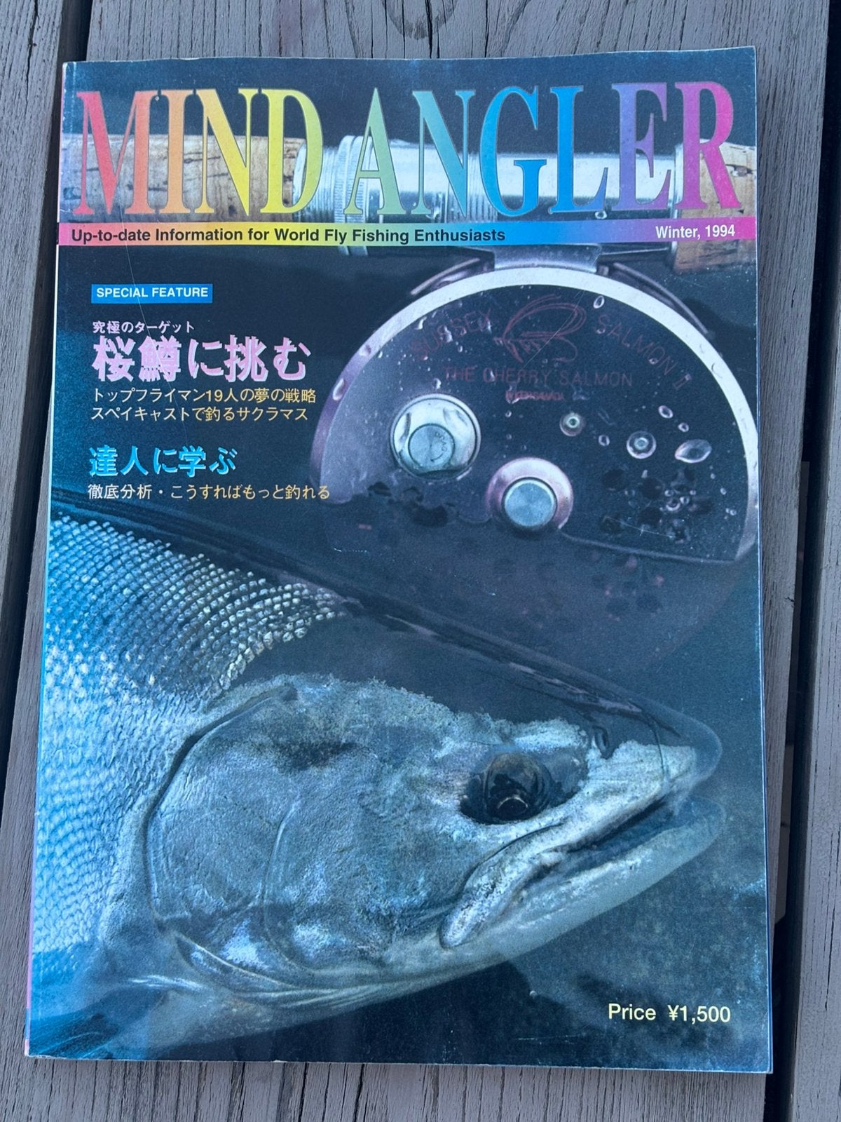 Japanse ‘mind angler’ tijdschrift 1994, Ophalen of Verzenden, Overige typen