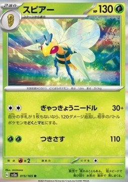Pokemon - Beedrill (sv2a 015) Holo rare Japanse kaart.., Ophalen of Verzenden, Nieuw, Losse kaart, Foil