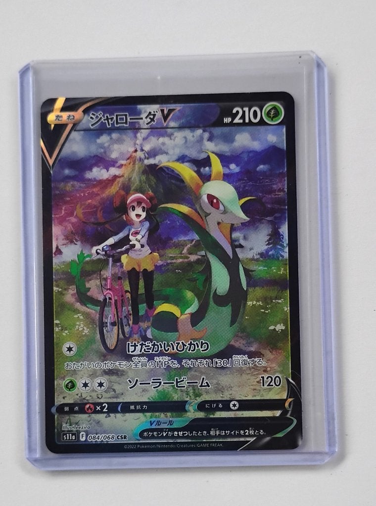 S11a084 Serperior V csr Pokemon Japanese, Ophalen of Verzenden, Nieuw, Losse kaart, Foil