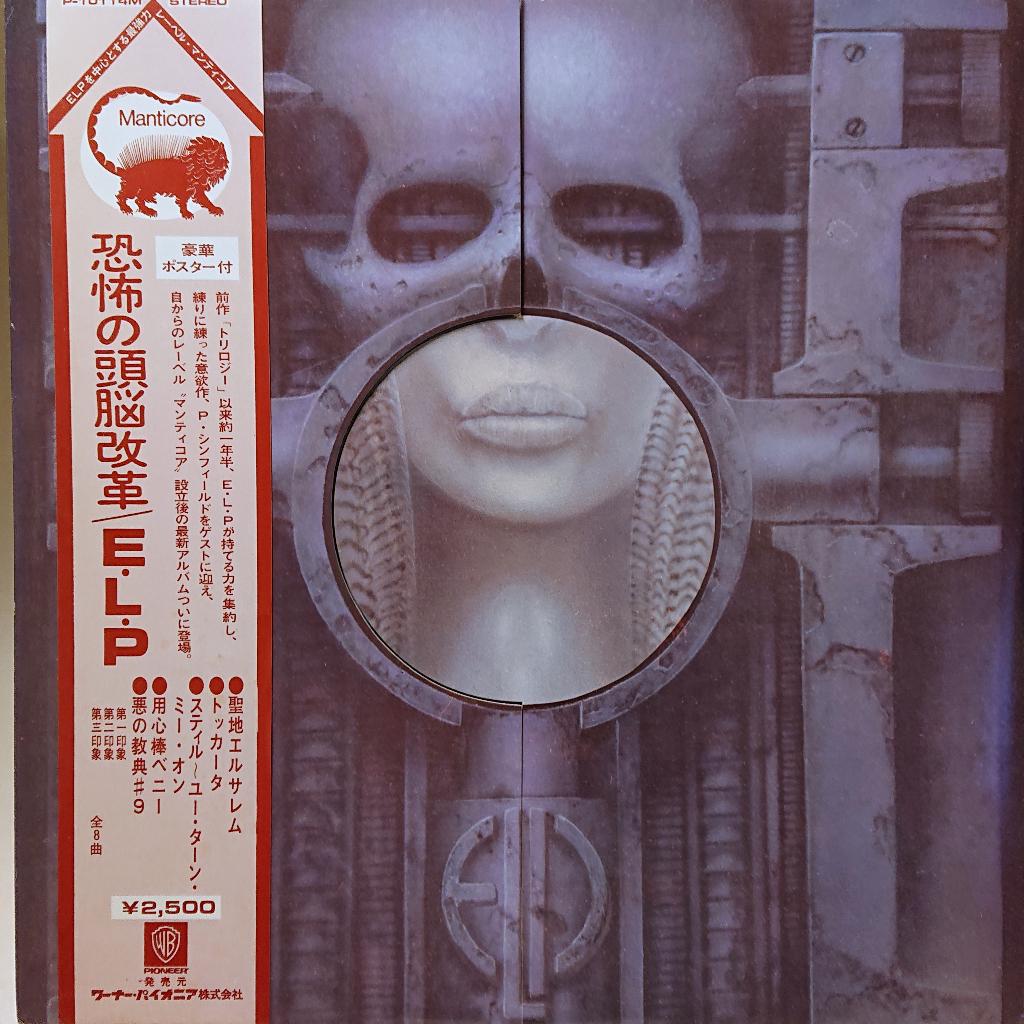 Emerson, Lake & Palmer – Brain Salad Surgery (Japan 1974), Gebruikt, Ophalen of Verzenden, 1970 - 1979, 12 inch