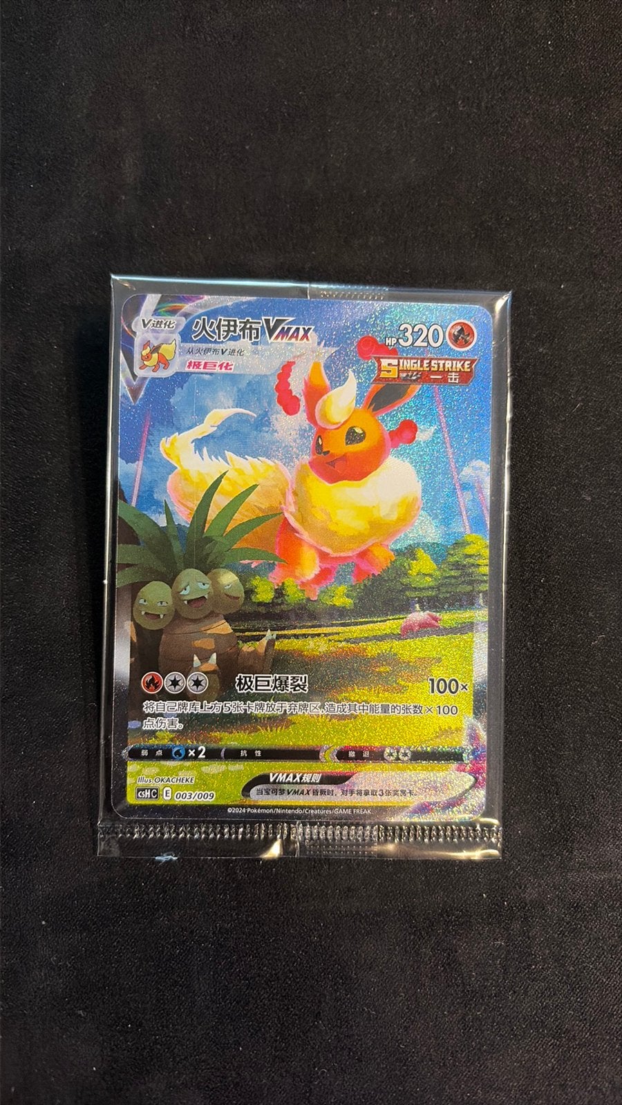 Flareon VMAX 0003/0009 (Sealed), Ophalen of Verzenden, Zo goed als nieuw