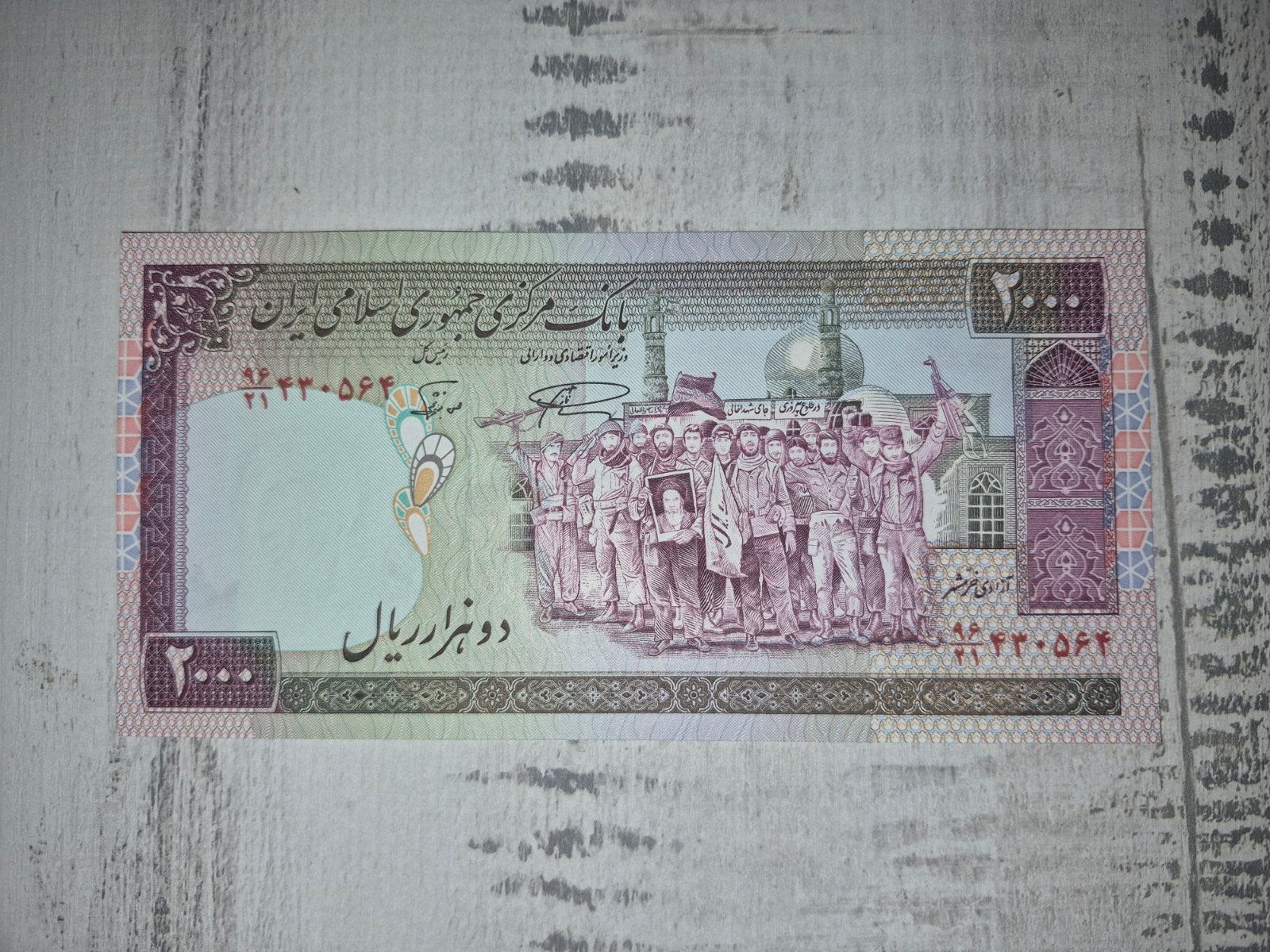 Iran 2000 Rial 2005 UNC Midden-Oosten, Ophalen of Verzenden, Midden-Oosten