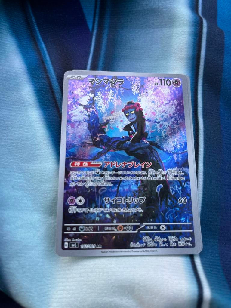 Pokémon Japan Okidogi SV6 107/101 AR - Art Rare - Mint, Ophalen of Verzenden, Nieuw, Losse kaart