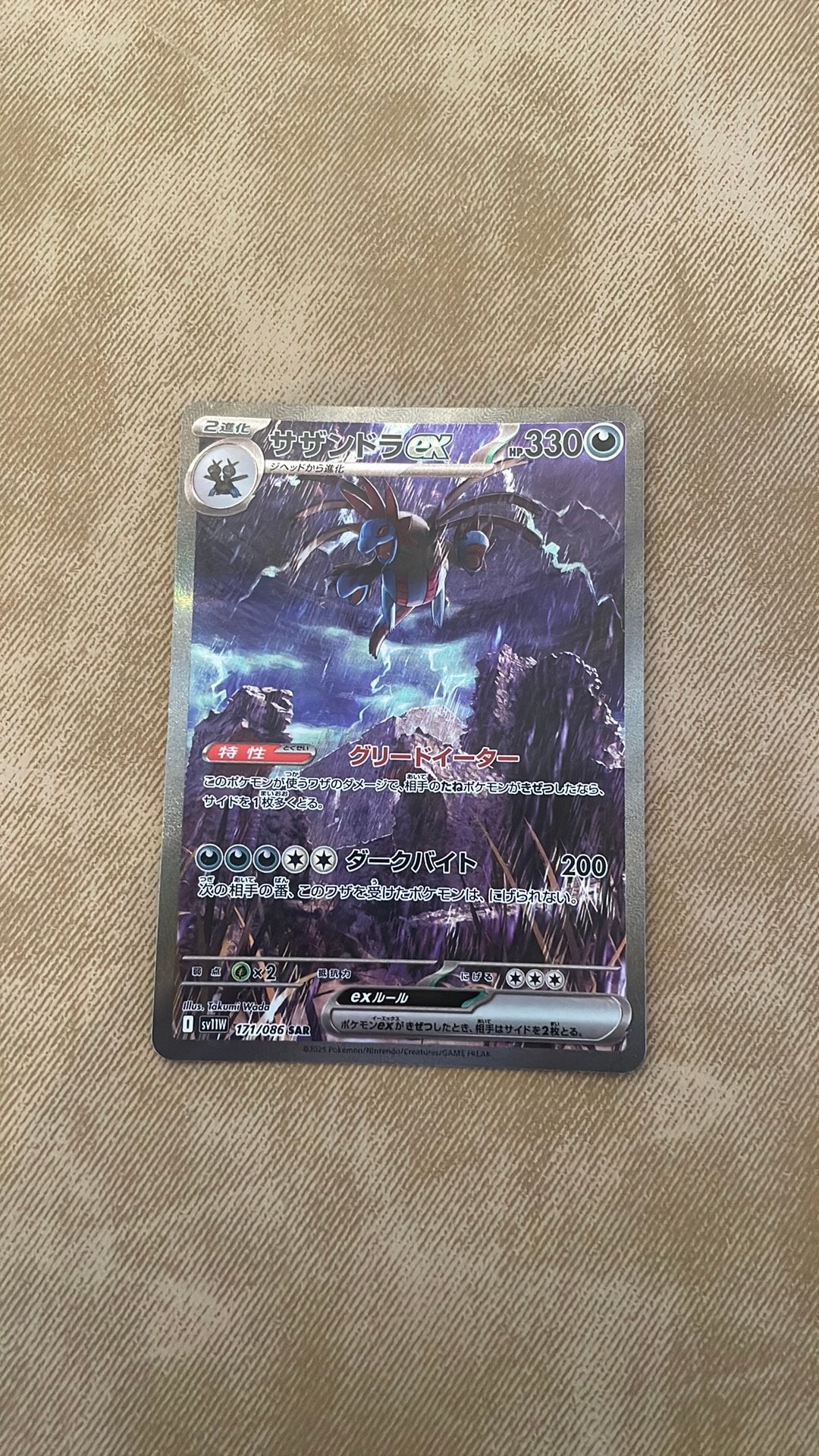 Hydreigon EX #171, Hobby en Vrije tijd, Verzamelkaartspellen | Pokémon, Ophalen of Verzenden, Zo goed als nieuw