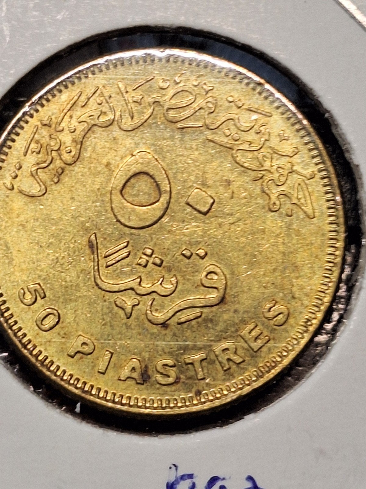 Egypte 50 piastres 2015, Postzegels en Munten, Ophalen of Verzenden, Egypte