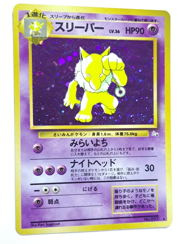 Pokémon - Fossil - Hypno - 097 - Holo - Japans, Verzenden, Gebruikt, Losse kaart, Foil