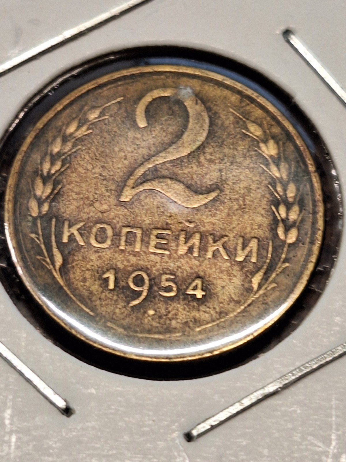 Rusland 2 kopecks 1954, Ophalen of Verzenden, Rusland