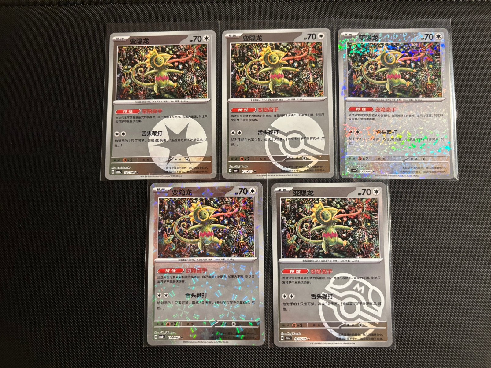 Pokémon Gem Pack Vol 6 ~ Kecleon, Ophalen of Verzenden, Zo goed als nieuw, Meerdere kaarten, Foil
