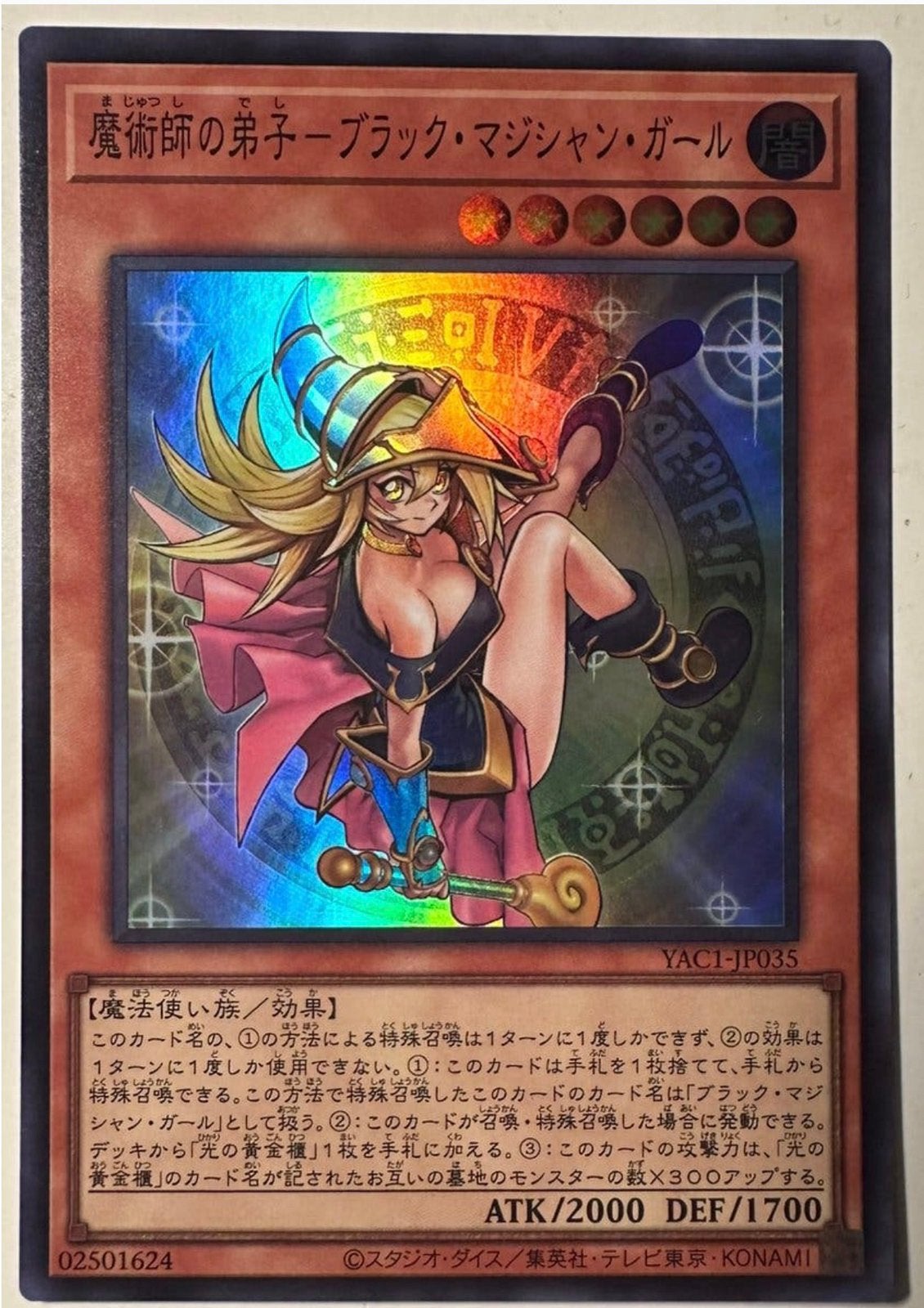 Yu-Gi-Oh! Dark Magician Girl the Magician's Apprentice Mint, Ophalen of Verzenden, Zo goed als nieuw, Losse kaart, Foil