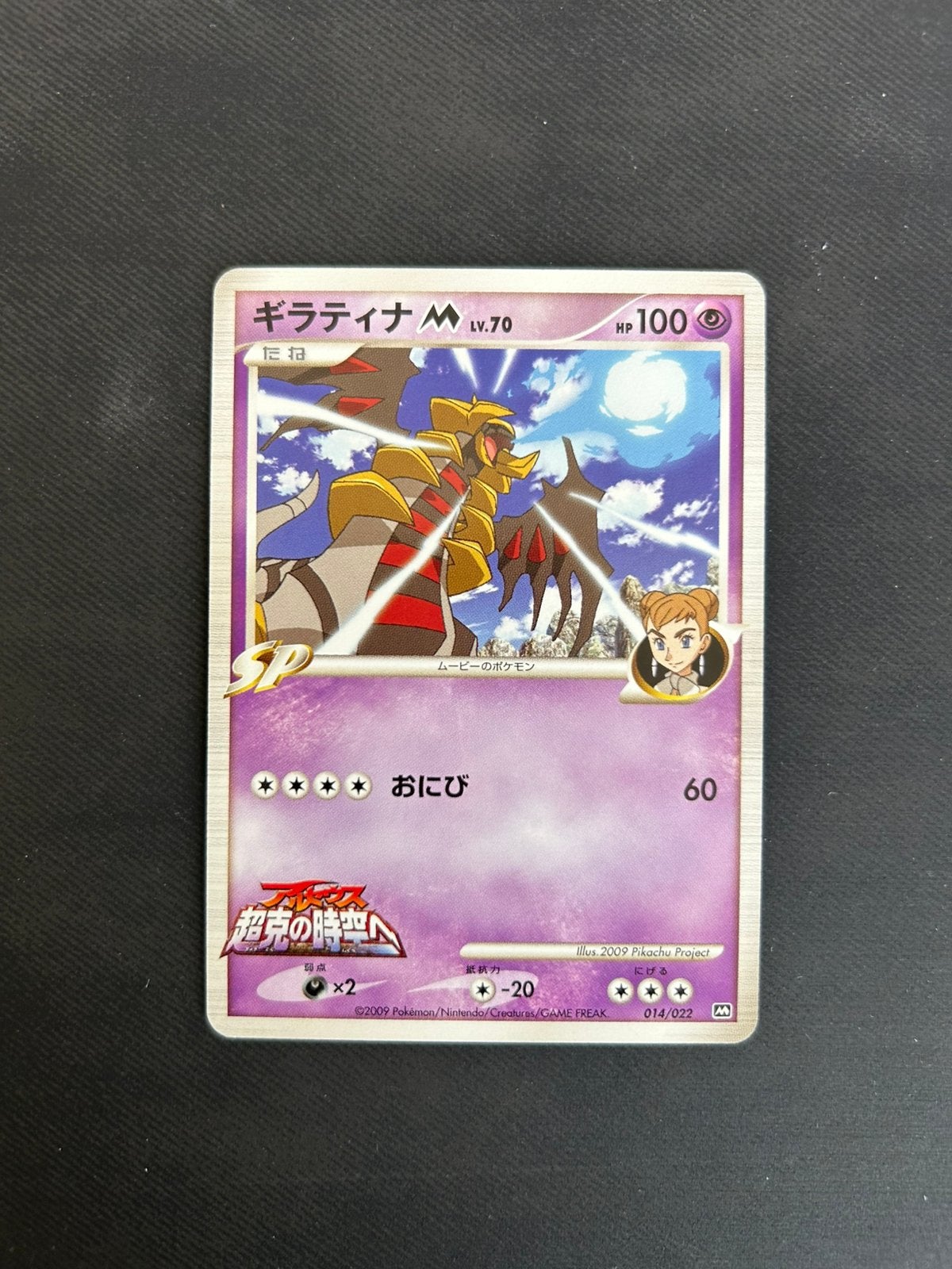 Giratina 014/022, Ophalen of Verzenden, Nieuw, Losse kaart, Foil