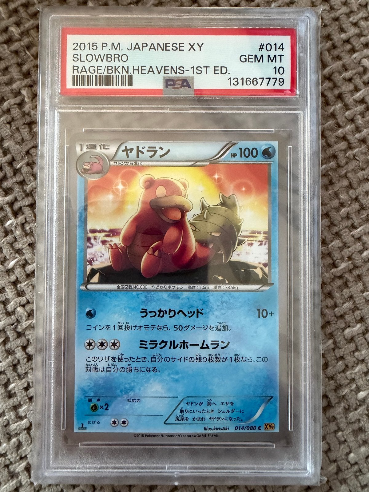 PSA 10 Slowbro 2015 Japans XY Rage/BKN.Heavens-1st Ed., Ophalen of Verzenden, Nieuw, Losse kaart
