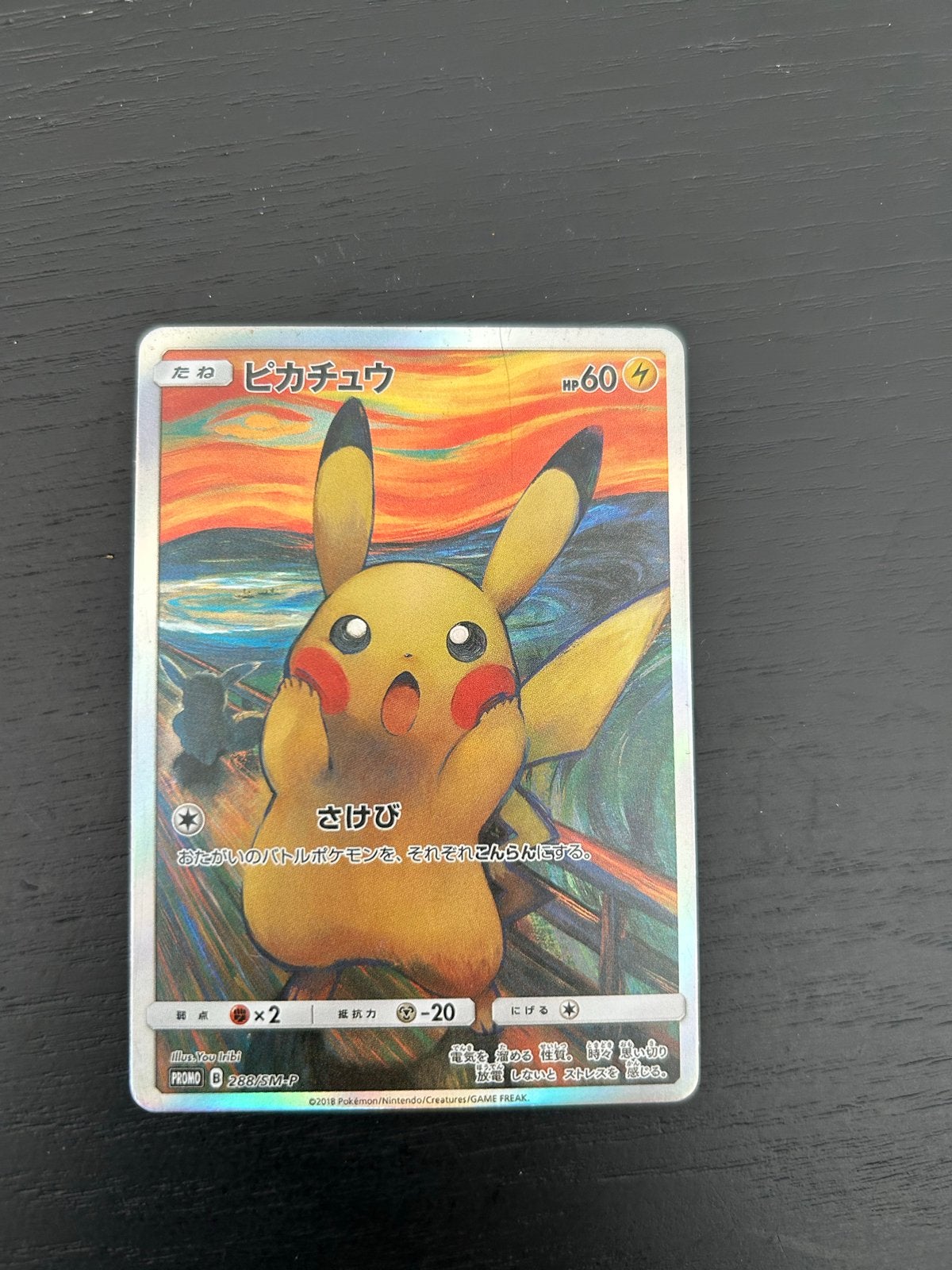 Pikachu The Scream (2018) Japanse Promo Pokemon Kaart, Hobby en Vrije tijd, Verzamelkaartspellen | Pokémon, Ophalen of Verzenden