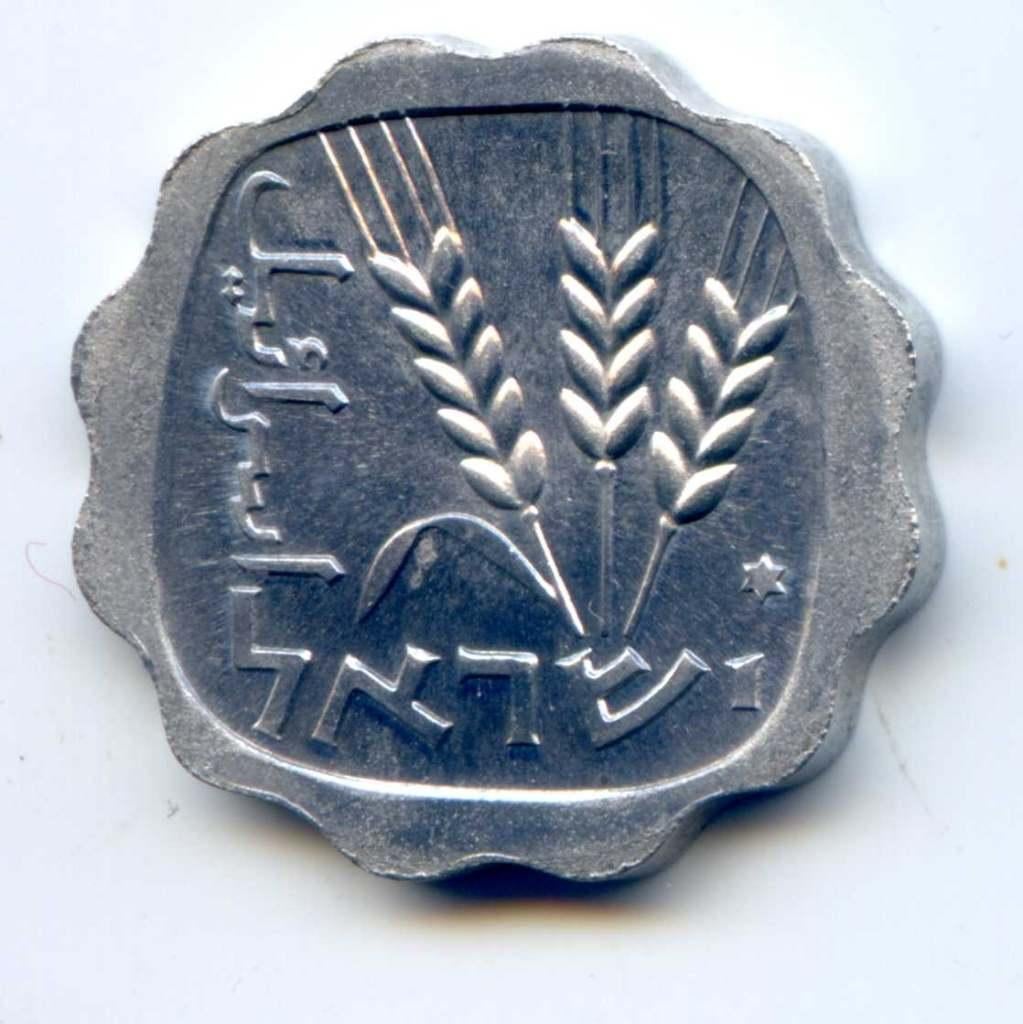 Israël 1 Agora 1974 Met Davidster (Zeldzamer), Verzenden, Midden-Oosten