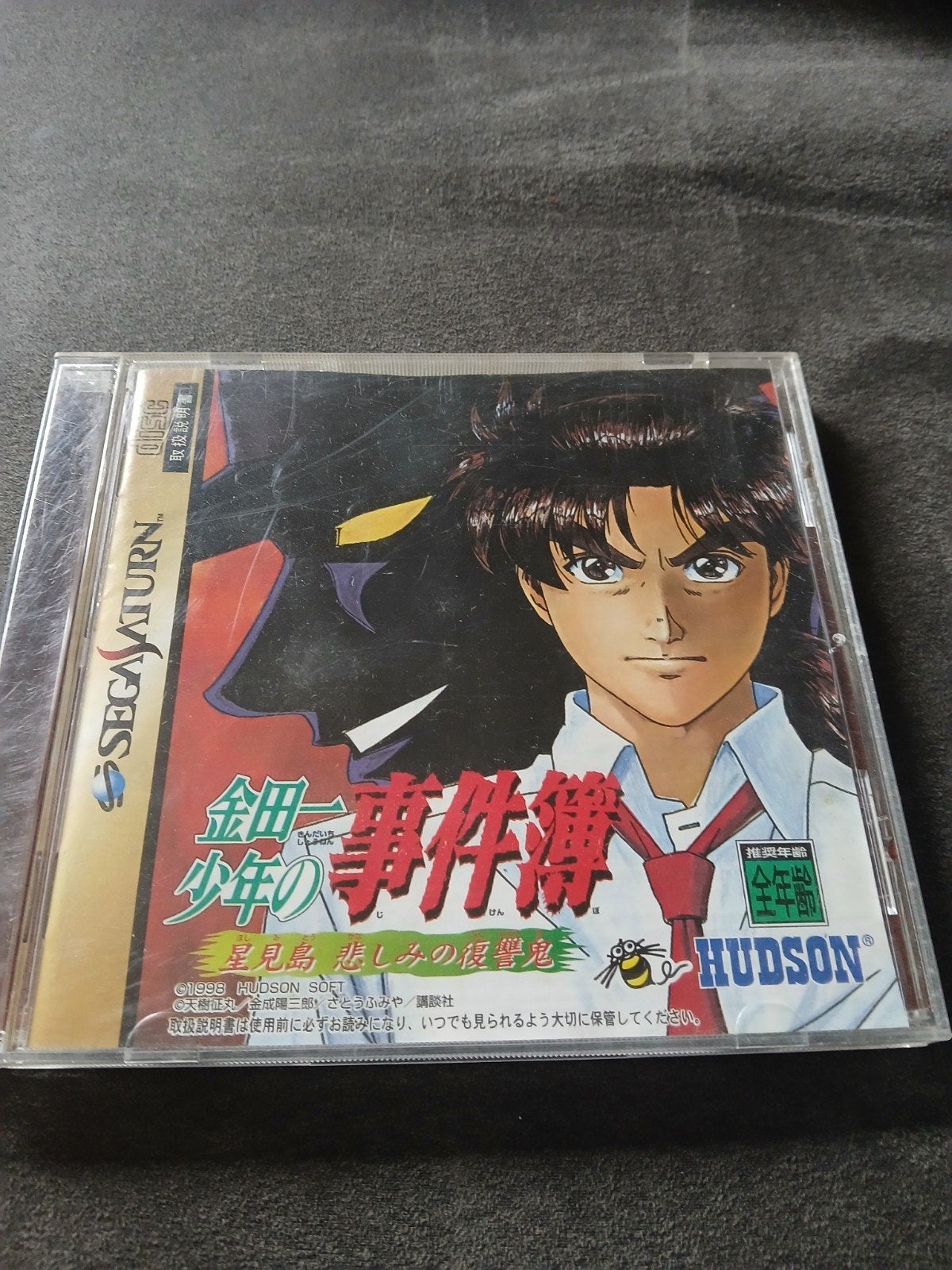 Sega Saturn Kindaichi Shounen no Jikenbo - Japanse Import, Ophalen of Verzenden, Gebruikt, Met games, Zonder controller