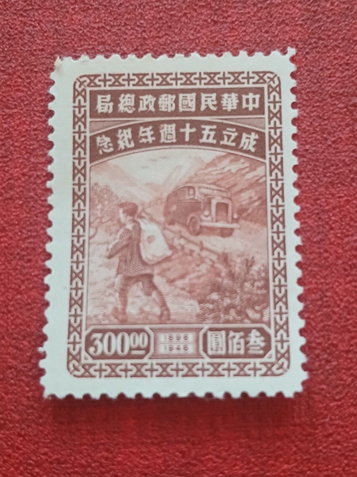 Postzegel China 1946 - Postfris met gom, Ophalen of Verzenden