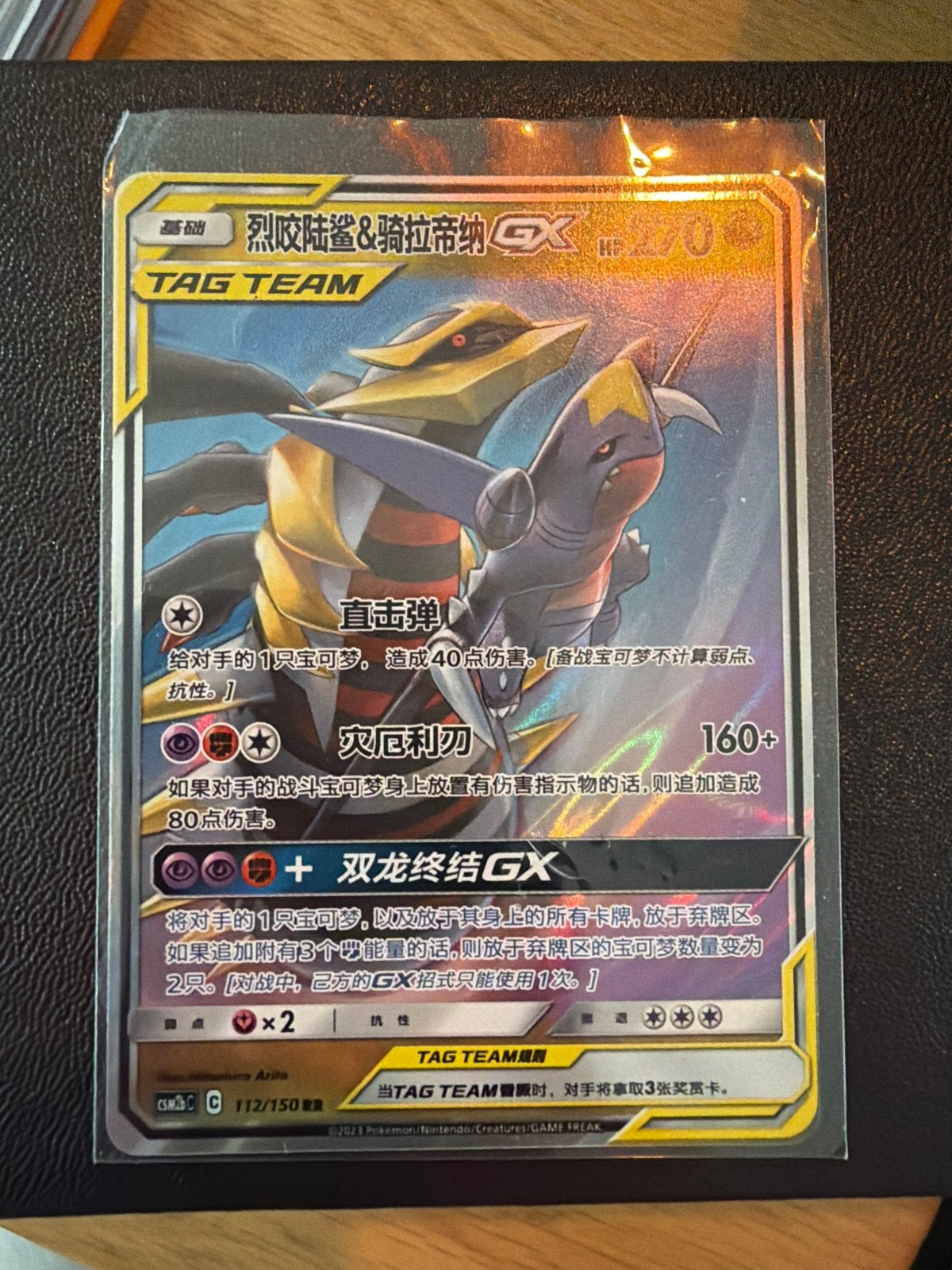 Pokémon Kaart: Giratina & Garchomp GX TAG TEAM (Chinees), Ophalen of Verzenden, Zo goed als nieuw, Losse kaart