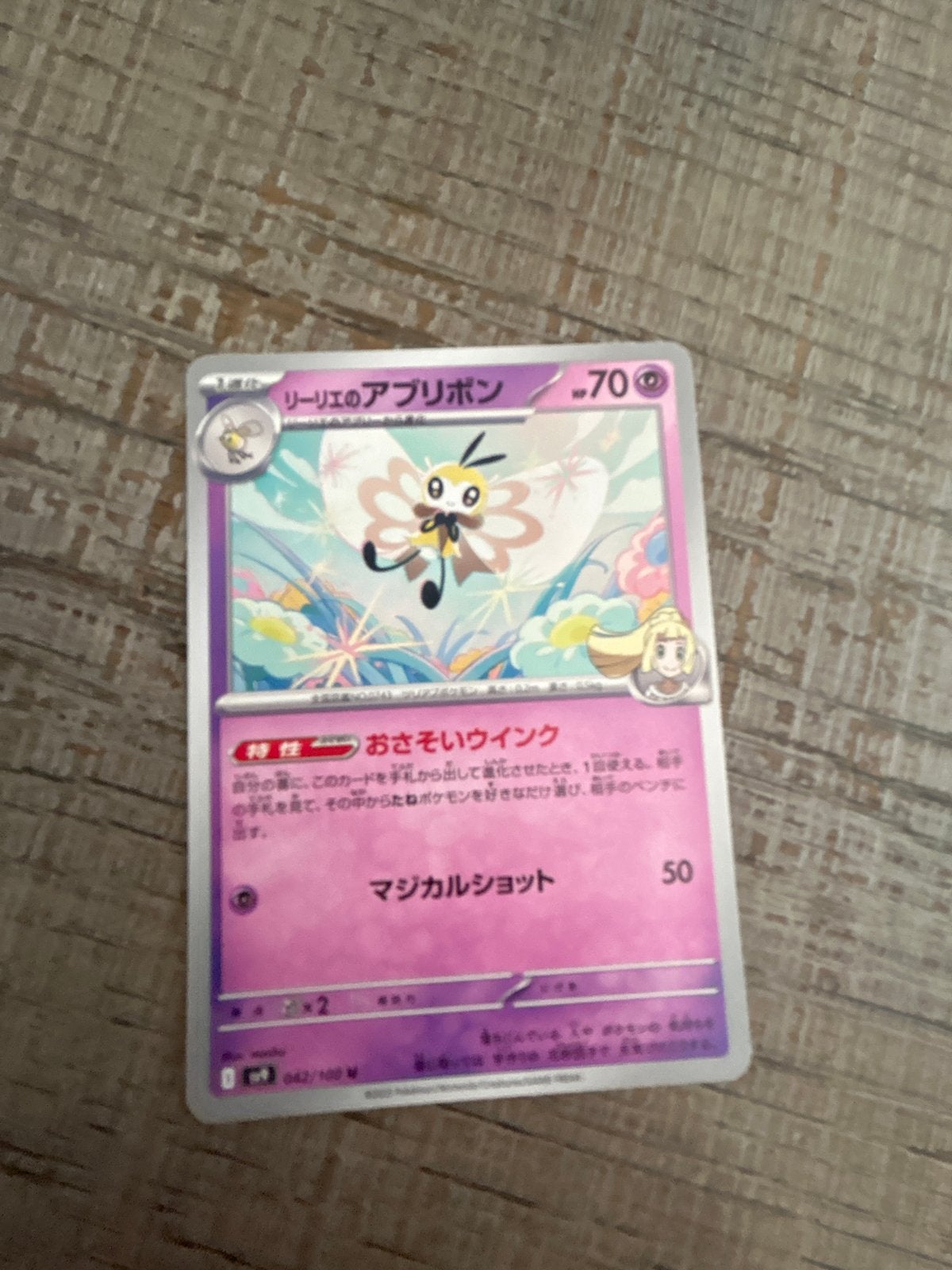 Pokemon Kaart: Lillie's Ribombee (Japanse editie), Hobby en Vrije tijd, Ophalen of Verzenden, Zo goed als nieuw, Losse kaart