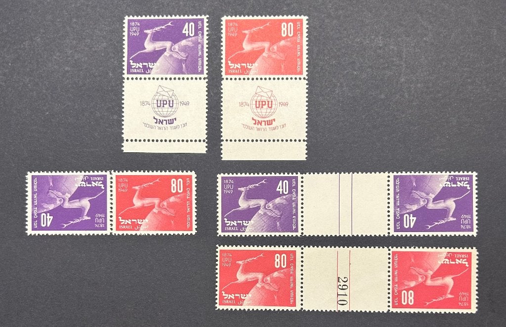 Israël | 1950, UPU 75 jaar (#28-29), PF, FT en keerdruk, Ophalen of Verzenden, Postfris, Midden-Oosten