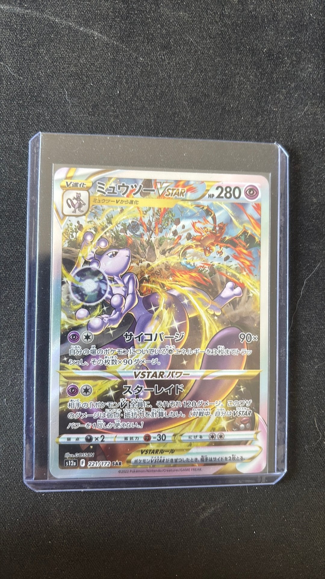 Mewtwo VSTAR 221/172 SAR Japans, Ophalen of Verzenden, Zo goed als nieuw