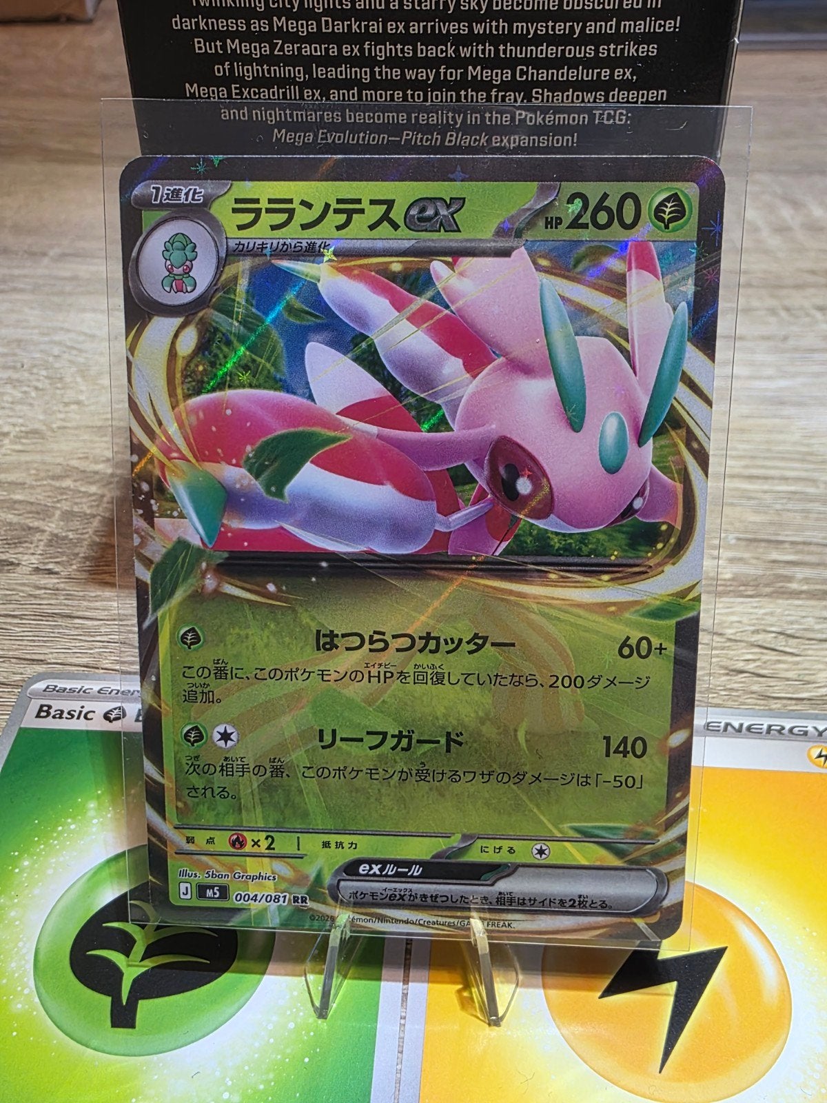 Lurantis ex (m5 004) Abyss Eye Pokémon Kaart, Ophalen of Verzenden, Zo goed als nieuw, Losse kaart, Foil