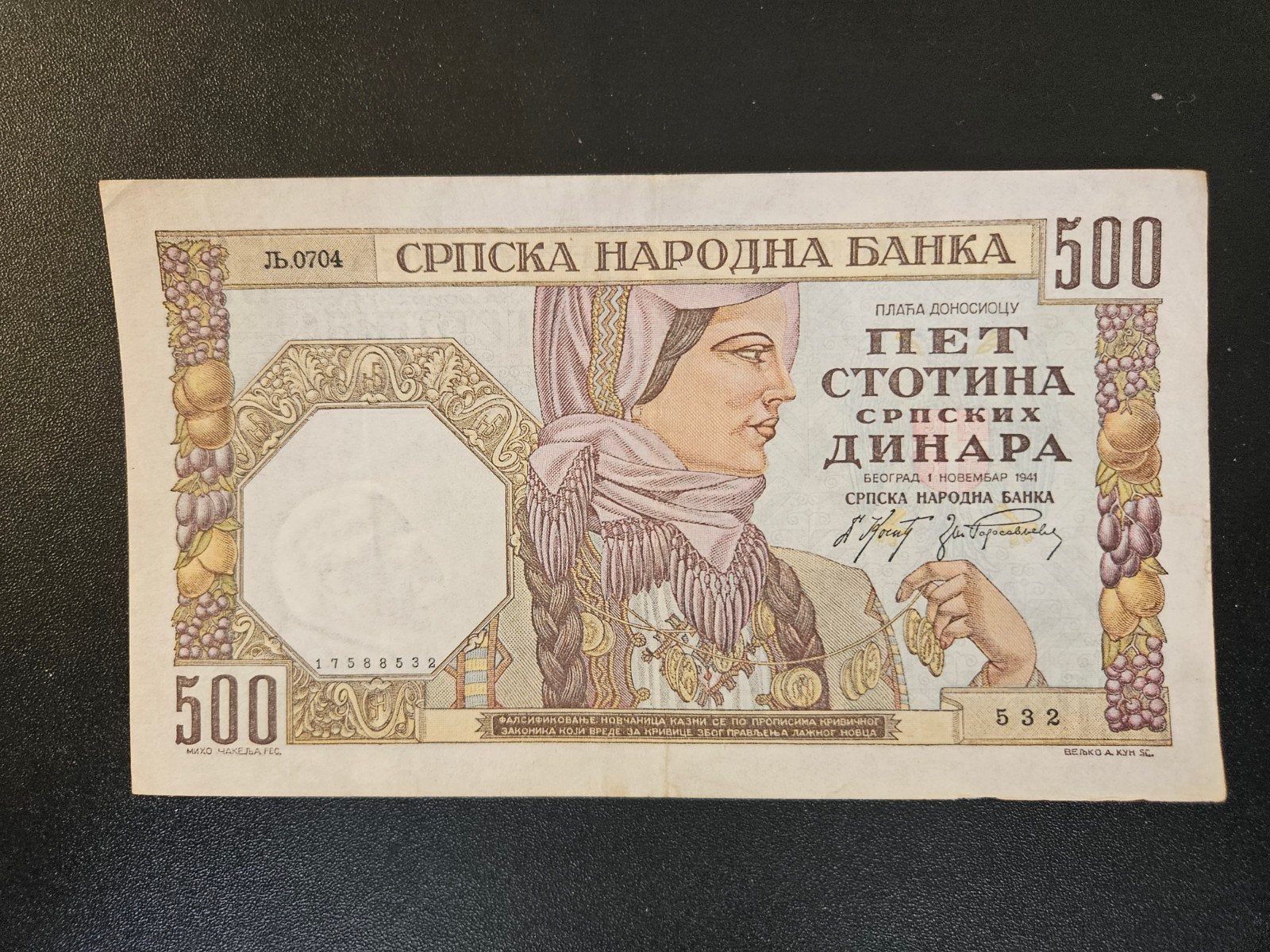 Servië pick 27a 1941, Postzegels en Munten, Bankbiljetten | Afrika, Verzenden, Overige landen, Los biljet