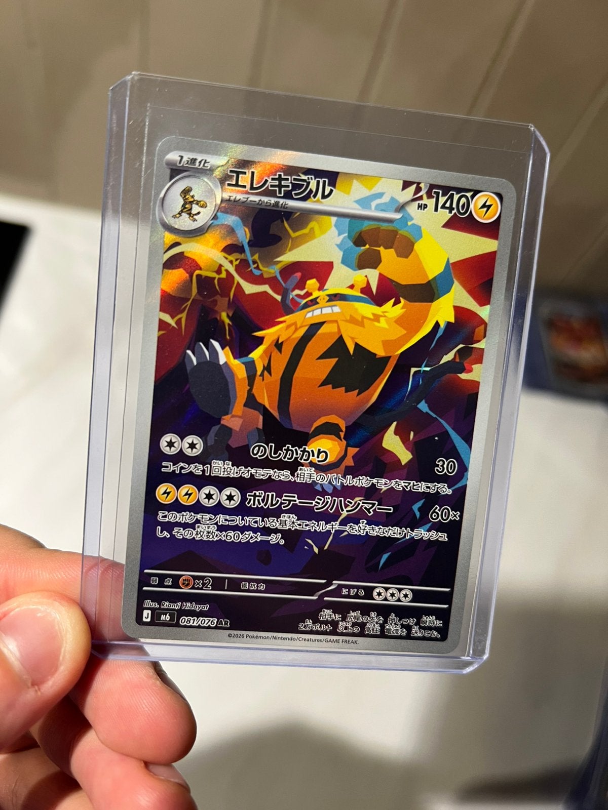 Pokemon kaart Electivire #081, Verzenden, Zo goed als nieuw, Losse kaart