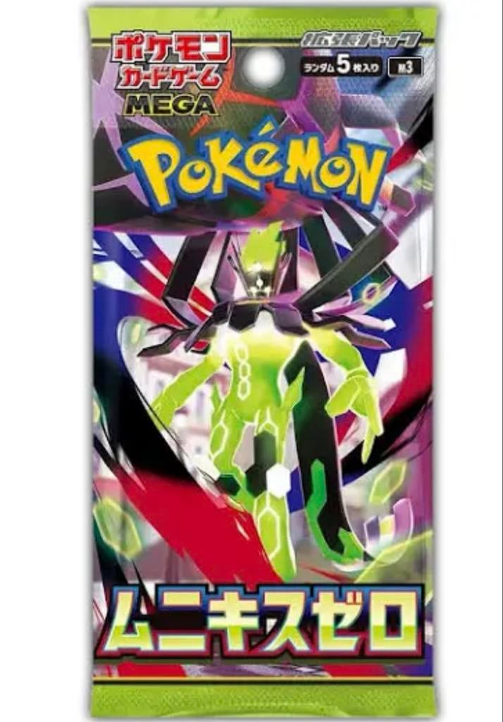 Pokemon Nihil Zero Booster Pack - Zeldzaam!, Hobby en Vrije tijd, Verzamelkaartspellen | Pokémon, Ophalen of Verzenden, Nieuw