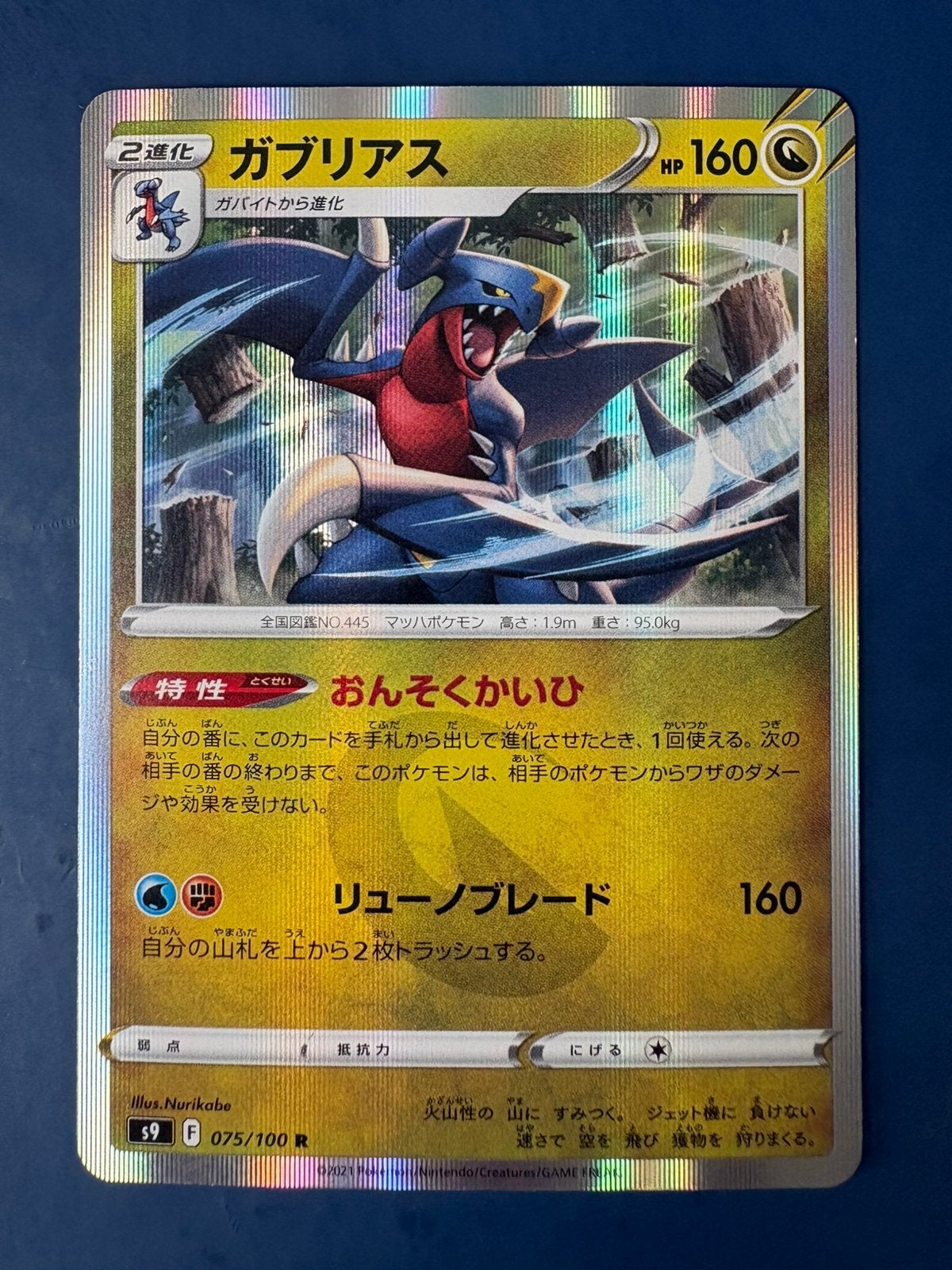 Pokemon Garchomp 075 100 holo Japans, Ophalen of Verzenden, Zo goed als nieuw