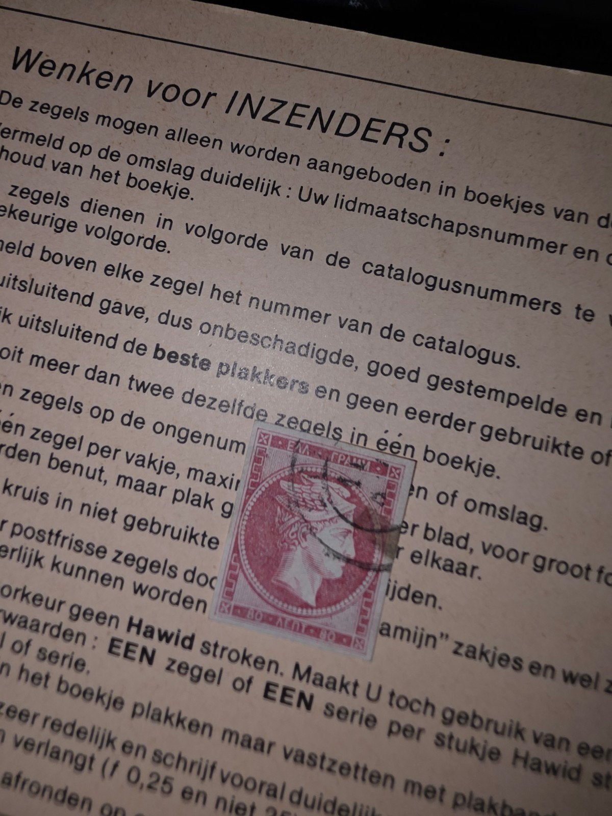 Gestempelde Griekse postzegel, Ophalen of Verzenden, Griekenland, Gestempeld