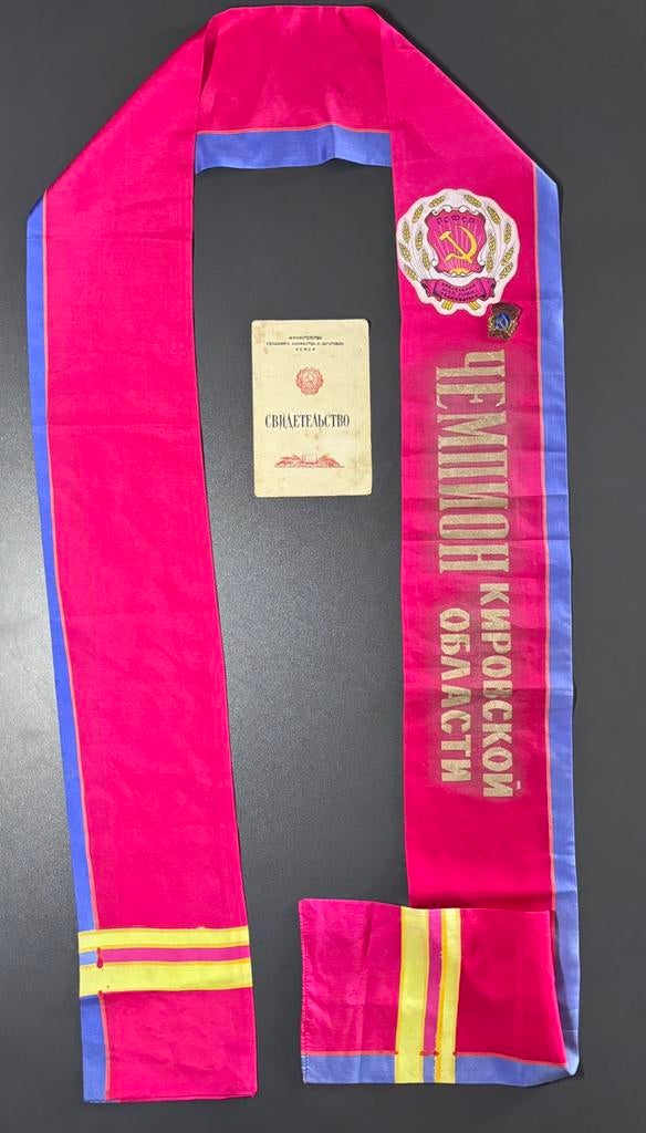 Sovjet Kampioenenset - RSFSR 1953 - Sjerp, Diploma & Eretek, Verzamelen, Militaria | Algemeen, Landmacht, Ophalen of Verzenden