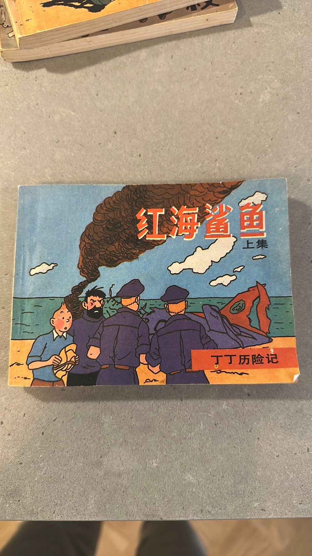 Kuifje in het Chinees - De Rode Zeehaaien (deel 1), Boeken, Eén stripboek, Ophalen of Verzenden, Gelezen