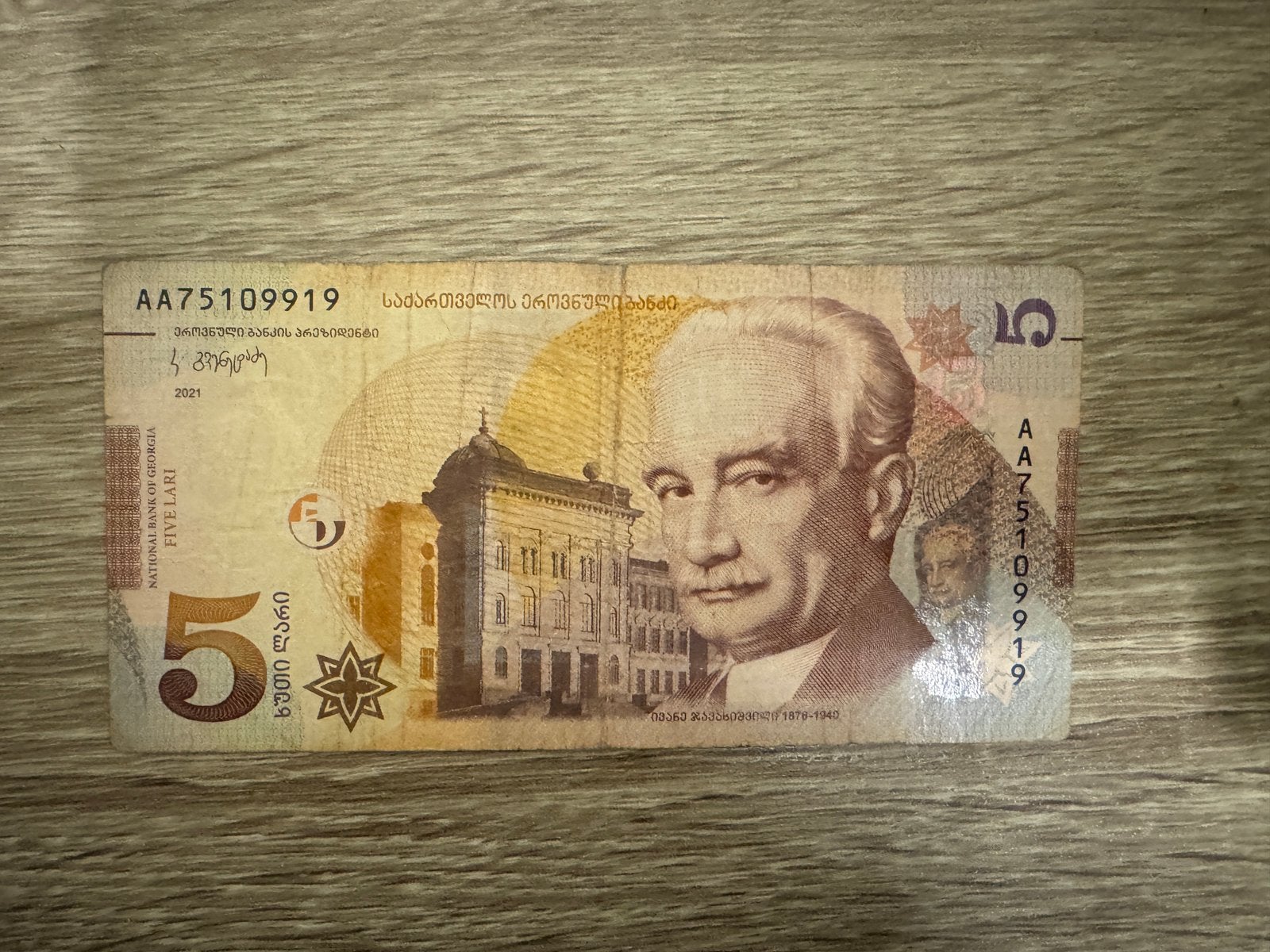 5 Lari Georgie Bank biljet, Postzegels en Munten, Ophalen of Verzenden, Overige landen, Los biljet