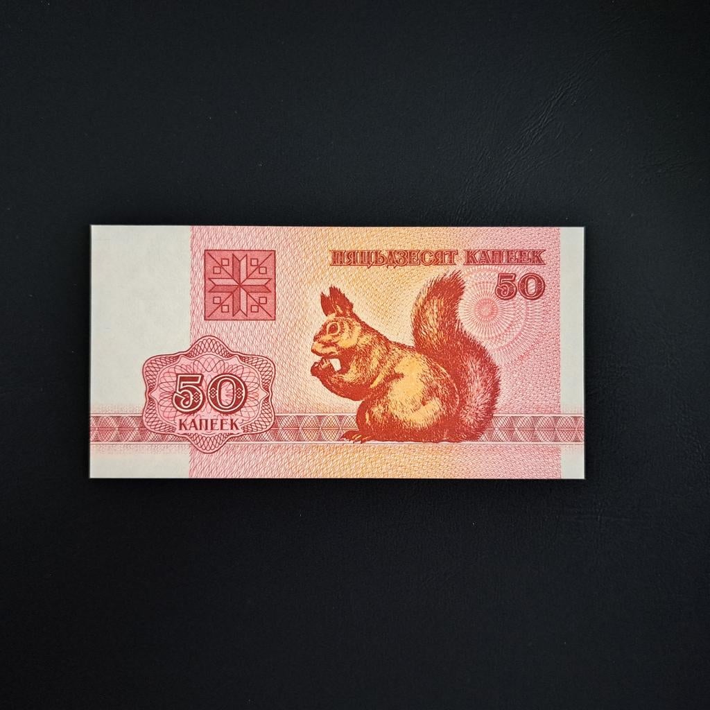 50 kopeks Wit Rusland #006, Verzenden, Overige landen, Los biljet