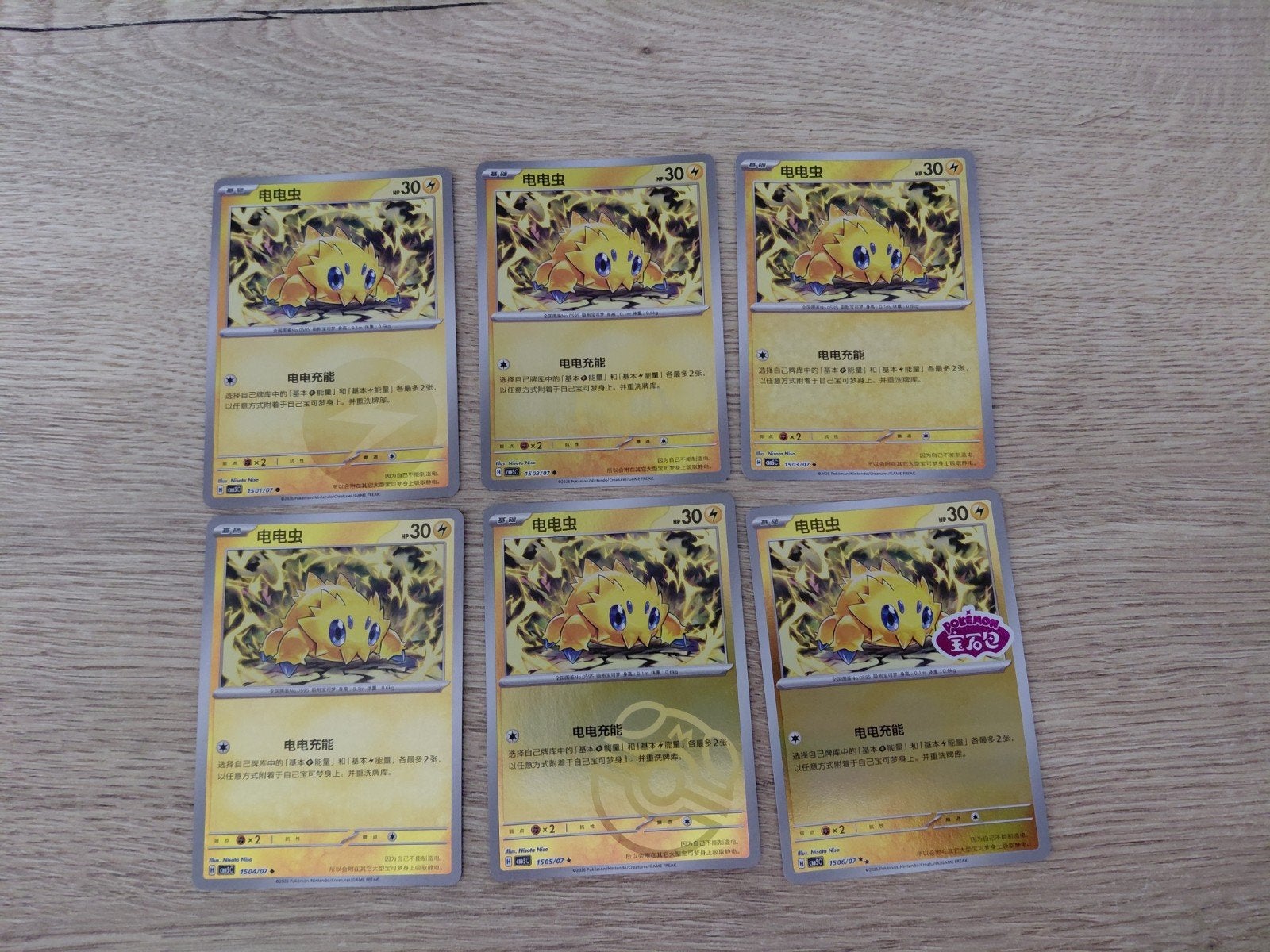 Chinese Pokémon-kaarten lotje van 6 - joltik, Ophalen of Verzenden, Zo goed als nieuw, Meerdere kaarten, Foil