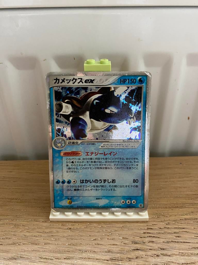 Blastoise ex 020/052 - Pokemon kaart, Ophalen of Verzenden, Nieuw, Losse kaart, Foil