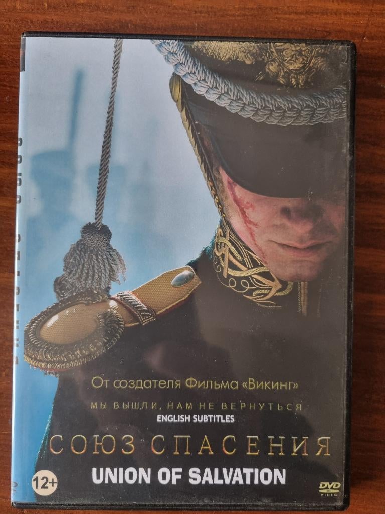 Union Of Salvation DVD Soyuz Spasyenia Союз спасения, Alle leeftijden, Ophalen, Zo goed als nieuw, Historisch of Kostuumdrama