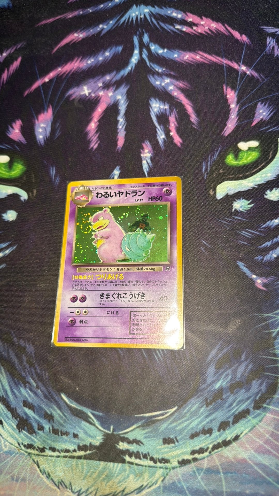 Dark slowbro holo japans met swirl, Hobby en Vrije tijd, Verzamelkaartspellen | Pokémon, Ophalen of Verzenden, Zo goed als nieuw