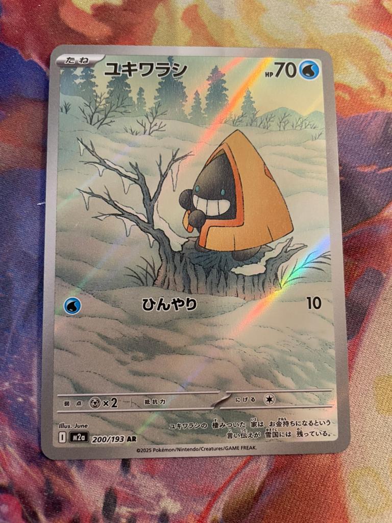 Pokemon Japanese SNORUNT Art Rare 200/193 (m2a), Verzenden, Zo goed als nieuw, Losse kaart, Foil