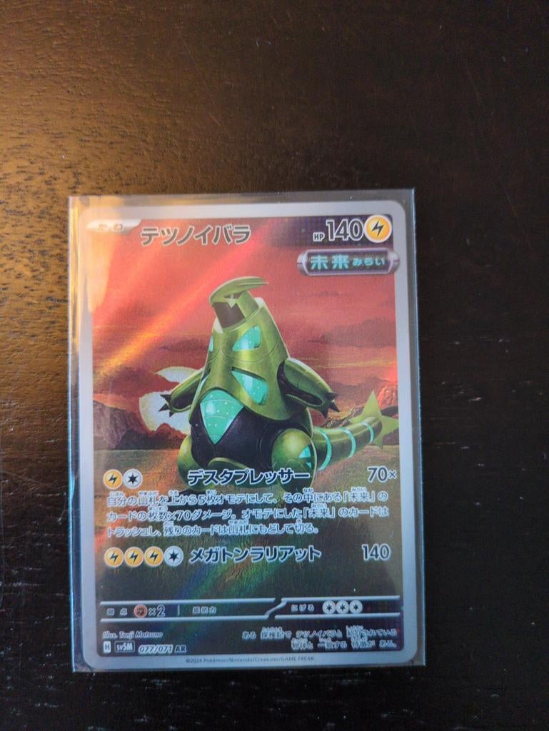 Pokémon kaart 077/071, Ophalen of Verzenden