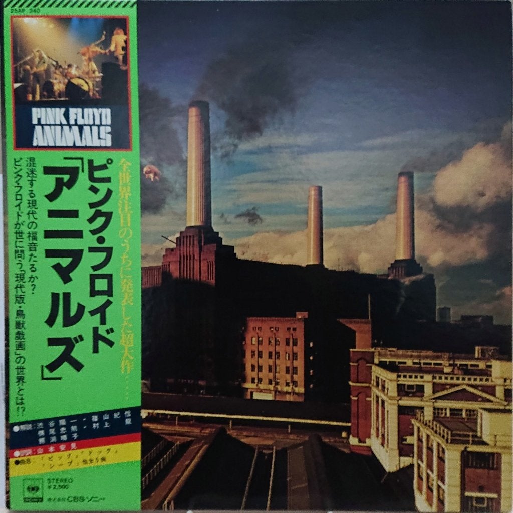 Pink Floyd ‎– Animals (Compleet, Japan 1977), LP, Progressive Rock, Ophalen of Verzenden, Zo goed als nieuw
