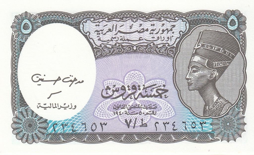 Egypte bankbiljet 5 Piastres Nefertiti 2002, Pick 190Ab UNC, Ophalen of Verzenden, Egypte, Los biljet