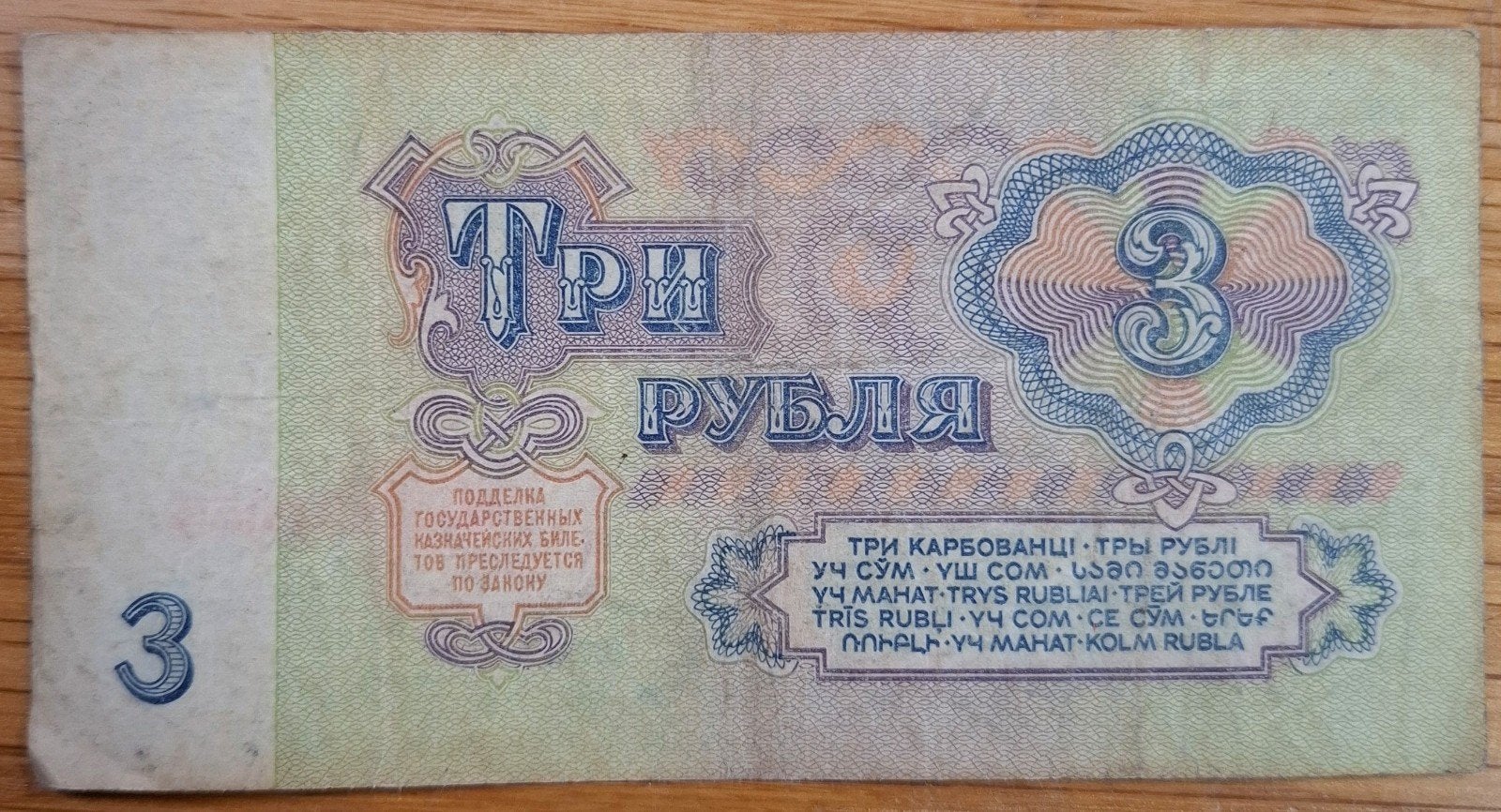 124# Rusland 3 Rubles 1961 P223, Postzegels en Munten, Ophalen of Verzenden, Rusland