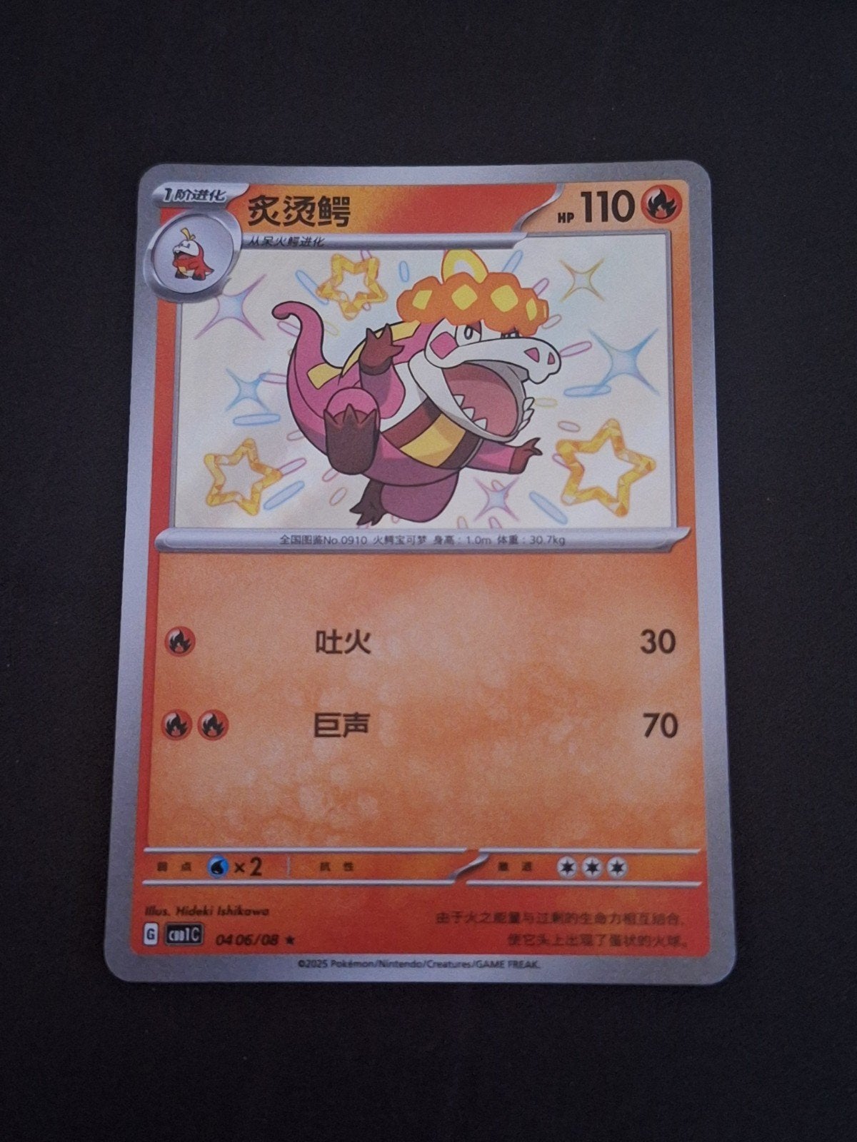 Crocalor (Shiny) #406 Pokemon Chinese Gem Pack, Ophalen of Verzenden, Nieuw, Losse kaart, Foil