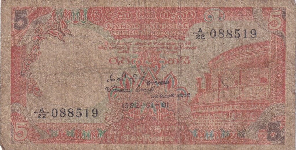Ceylon 5 rupees 1-1-1982, Verzenden, Zuid-Azië, Los biljet