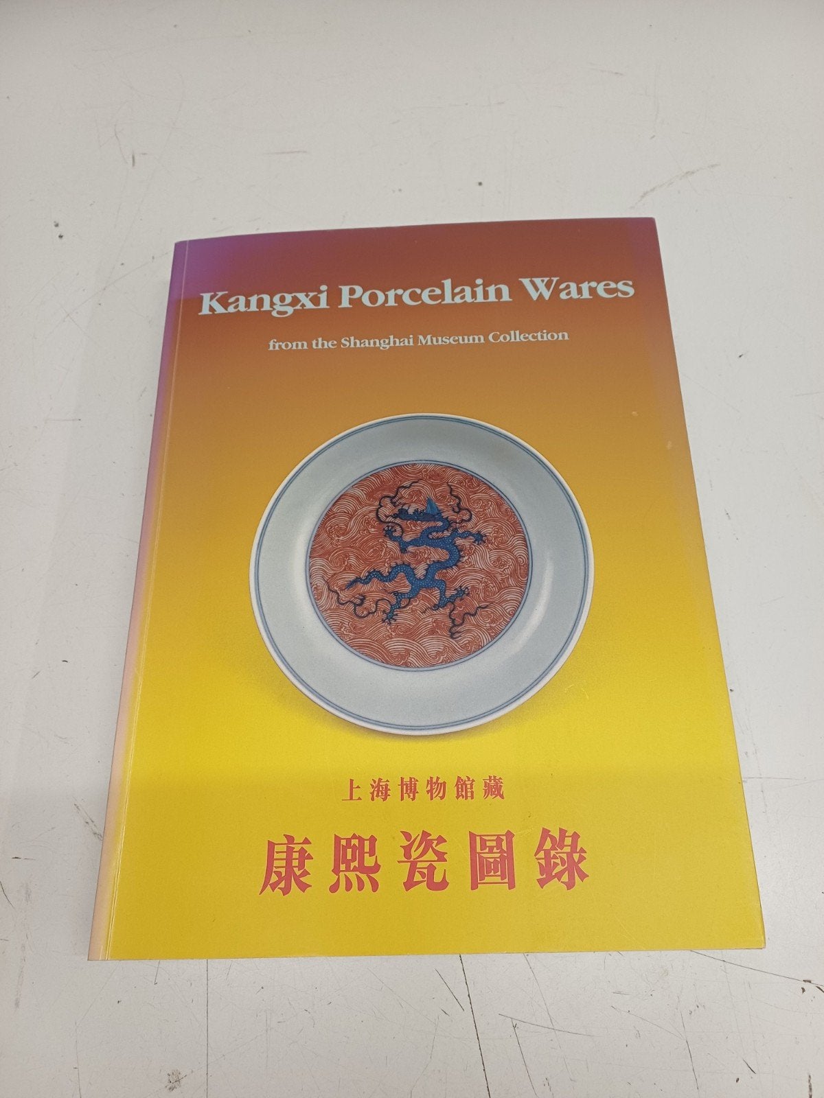 Kangxi Porselein uit Shanghai Museum Rijk Geïllustreerd Boe, Ophalen of Verzenden