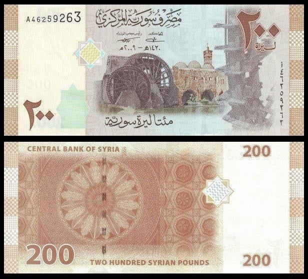 Syrie 2009-2019, 7 opeenvolgende biljetten (UNC), Verzenden, Zuidoost-Azië, Setje